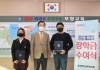 [경북교육청]새벽 화재 현장에서 귀한 생명 구한 고등학생들