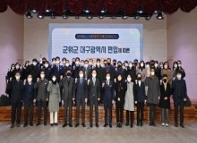 [경북교육청]경북-대구교육청  군위군 이전에 따른 실무협의회 개최