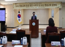 [청송]2022 청송교육계획 설명회 개최 