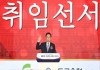[경북교육청]‘부서별 핵심 사업’으로 경북교육 2기 출발!