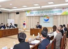 [경북교육청]2022년 주민참여예산위원회 개최