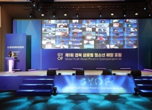 [경북교육청]2022 경상북도교육청 세계시민교육 국제 포럼 개최 