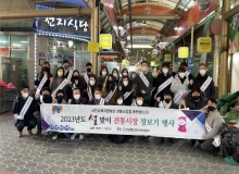 [김천]김천교육지원청 설맞이 전통시장 장보기 행사