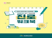 [��ϱ���û]��3 ��ȯ�� ���ο��豳�� �