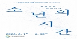 [��ϱ���û]�е��� ��Ϲ� ����ȸ ���ҳ��� �ð��� ����