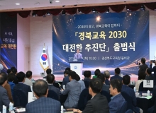 [��ϱ���û]����ϱ��� 2030 ����ȯ �����ܡ� �����AI �ô� ��� �߽� �̷����� ���� ����